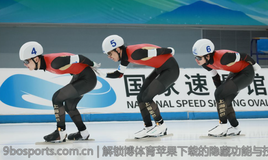 解锁博体育苹果下载的隐藏功能与技巧