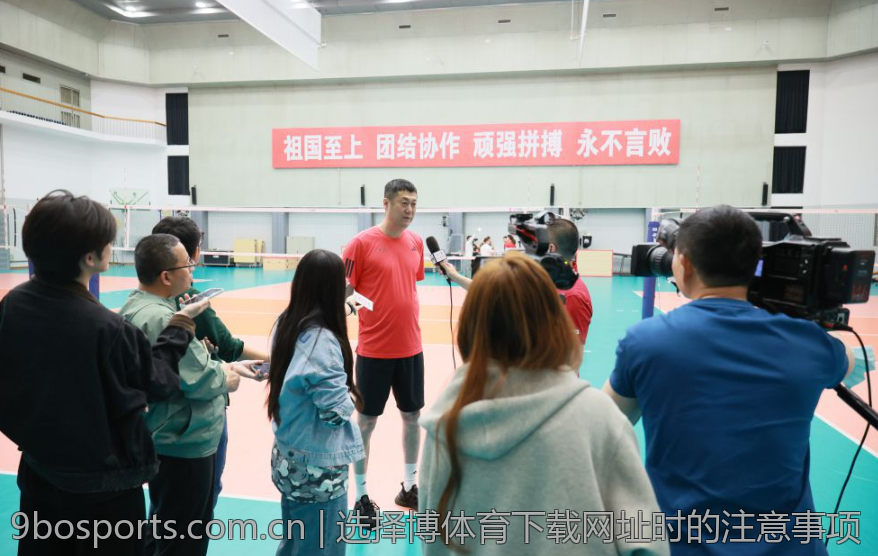选择博体育下载网址时的注意事项