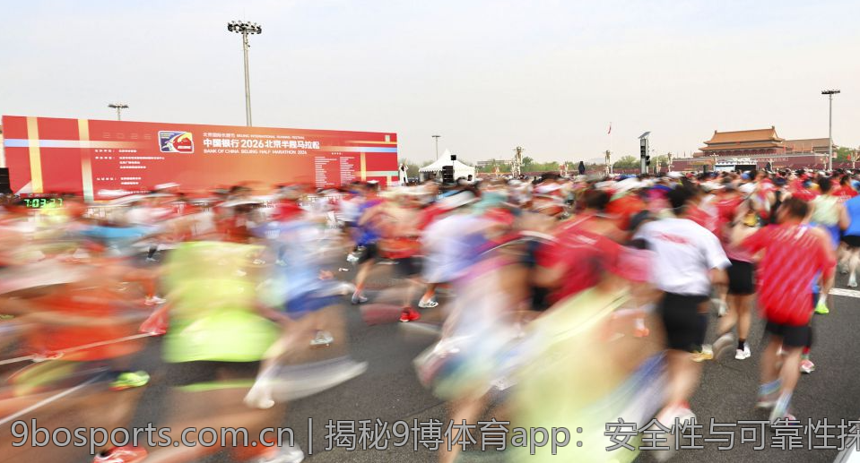揭秘9博体育app：安全性与可靠性探讨